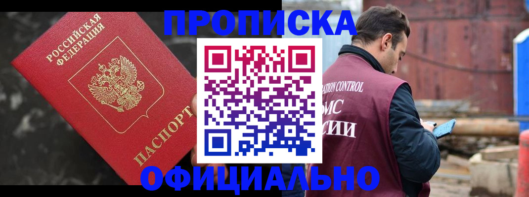 временная регистрация законно в Козельске