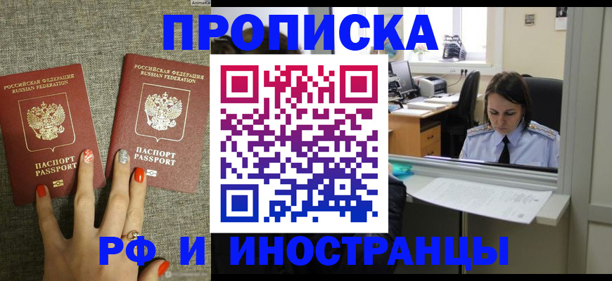 прописка законно в Козельске